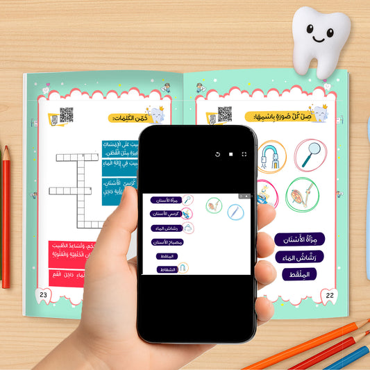 My Beautiful Teeth – Part 3 + Activity Book