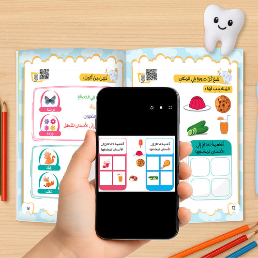 My Beautiful Teeth Series – Complete Bundle (3 Educational Books + 3 Activity Books) + Hourglass